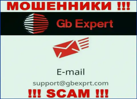 По всем вопросам к обманщикам ГБ-Эксперт Ком, пишите им на е-майл