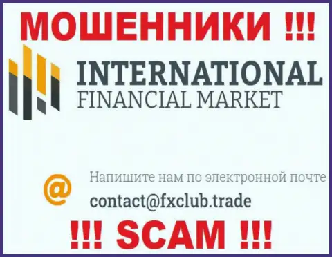 В разделе контактные сведения, на официальном информационном сервисе интернет аферистов FXClub Trade, найден представленный е-майл