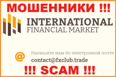 В разделе контактные сведения, на официальном информационном сервисе интернет аферистов FXClub Trade, найден представленный е-майл
