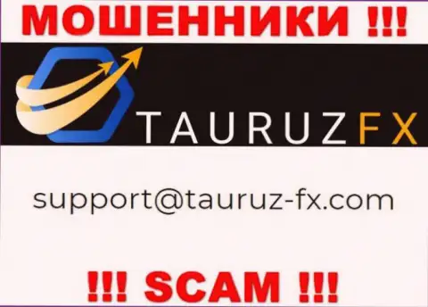Не стоит связываться через адрес электронной почты с конторой Tauruz FX - это ЖУЛИКИ !!!