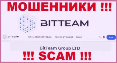 Юридическое лицо компании BitTeam - это БитТим Групп ЛТД