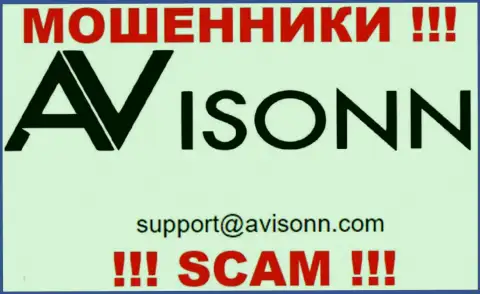 По различным вопросам к интернет-мошенникам Avisonn, можно написать им на е-майл