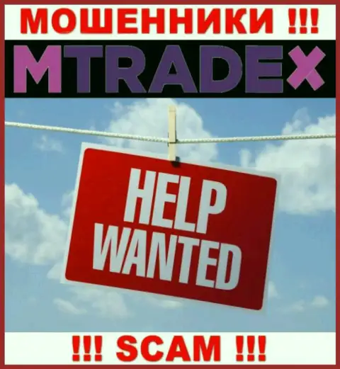 Если интернет-лохотронщики MTrade-X Trade Вас обвели вокруг пальца, попытаемся оказать помощь