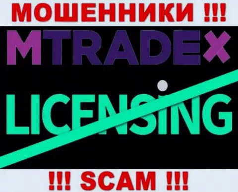 У МОШЕННИКОВ M Trade X отсутствует лицензия - будьте осторожны !!! Оставляют без средств клиентов