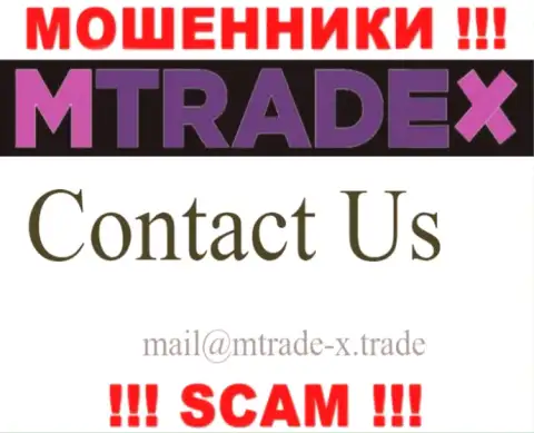 Не пишите сообщение на адрес электронной почты мошенников MTrade X, размещенный на их сайте в разделе контактной инфы - это опасно