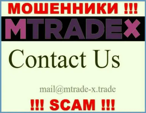 Не пишите сообщение на адрес электронной почты мошенников MTrade X, размещенный на их сайте в разделе контактной инфы - это опасно