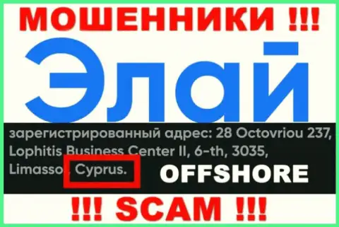 Организация Элай Финанс зарегистрирована в оффшоре, на территории - Cyprus