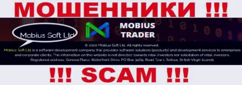 Юридическое лицо Мобиус-Трейдер - это Mobius Soft Ltd, именно такую информацию предоставили махинаторы у себя на сайте