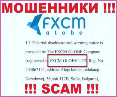 Мошенники FXCMGlobe не скрывают свое юр. лицо - это FXCM-GLOBE LTD