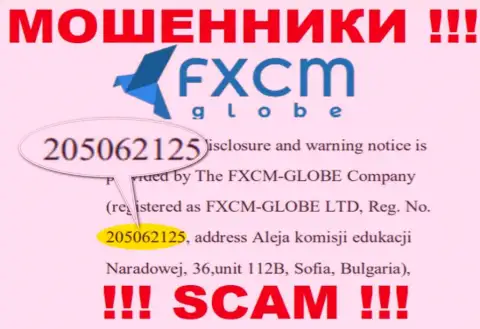 ФХСМ-ГЛОБЕ ЛТД internet мошенников FXCM Globe зарегистрировано под этим рег. номером - 205062125