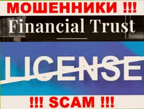 Сотрудничество с компанией Financial-Trust Ru будет стоить вам пустого кошелька, у данных internet воров нет лицензии на осуществление деятельности