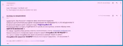 Фан-Спорт Ком - это АФЕРИСТ !!! Обувает, прикарманивая абсолютно все вклады клиентов (жалоба)