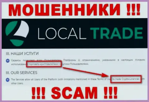 LocalTrade Cc - internet-кидалы, их деятельность - Криптоторговля, нацелена на слив денежных вкладов людей