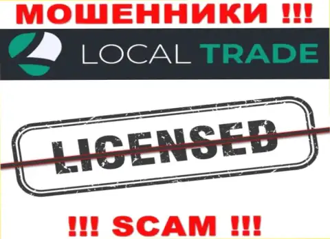 LocalTrade Cc не смогли получить лицензию на ведение бизнеса - это очередные мошенники
