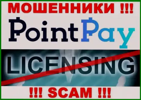 У лохотронщиков Point Pay на сайте не размещен номер лицензии компании ! Будьте очень бдительны