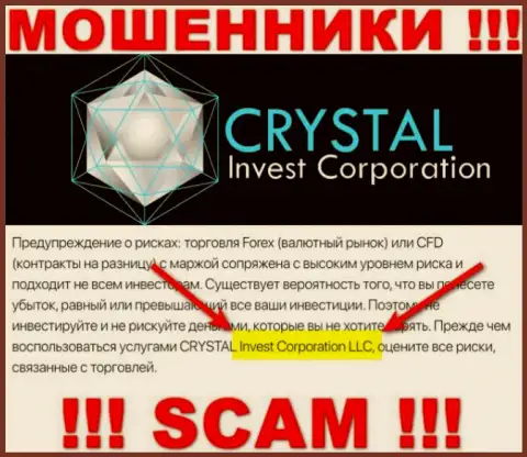 На официальном веб-ресурсе Crystal Invest кидалы сообщают, что ими руководит CRYSTAL Invest Corporation LLC