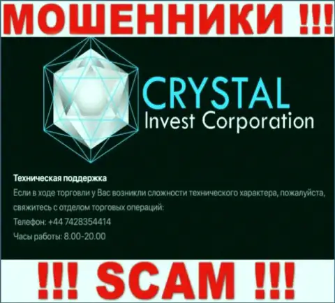 Входящий вызов от internet воров Crystal Invest можно ожидать с любого номера телефона, их у них большое количество