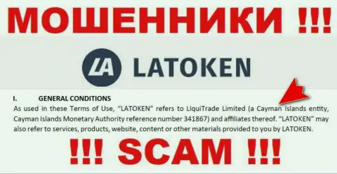 Противозаконно действующая компания Latoken зарегистрирована на территории - Cayman Islands