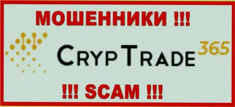 CrypTrade365 Com - это SCAM ! ВОРЮГА !!!