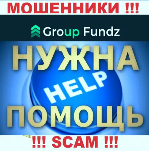 GroupFundz Com раскрутили на вложенные деньги - пишите жалобу, Вам попытаются помочь
