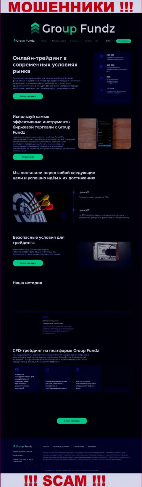 Скрин официального web-сайта GroupFundz - ГруппФондз Ком