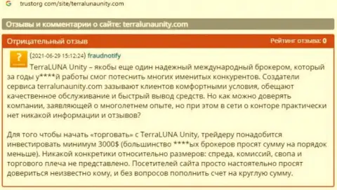 В компании TerraLuna Unity похитили средства реального клиента, который угодил в сети указанных интернет-мошенников (отзыв)
