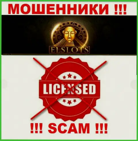 Согласитесь на работу с организацией El Slots - лишитесь финансовых вложений !!! Они не имеют лицензии