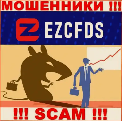 Не ведитесь на предложения EZCFDS, не перечисляйте дополнительные финансовые активы