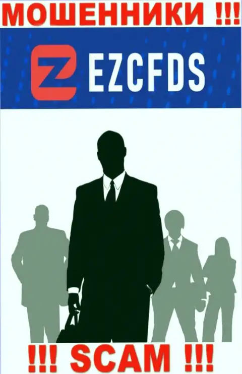 Ни имен, ни фотографий тех, кто руководит конторой EZCFDS Com в глобальной сети не найти