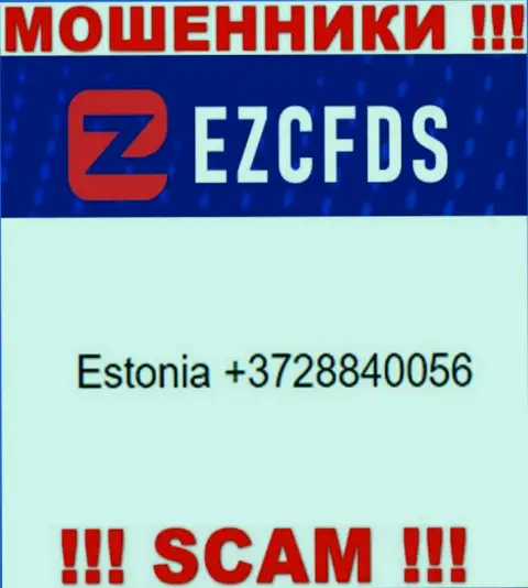 Мошенники из конторы EZCFDS, для раскручивания людей на денежные средства, задействуют не один номер телефона