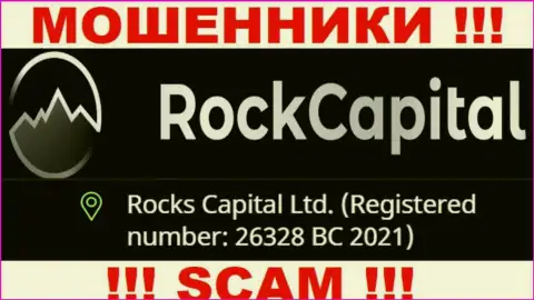 Регистрационный номер очередной мошеннической организации Рок Капитал - 26328 BC 2021