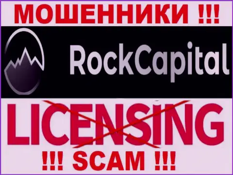 Данных о лицензии на осуществление деятельности RockCapital на их официальном онлайн-ресурсе не размещено - это РАЗВОДИЛОВО !!!
