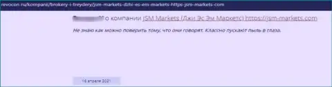 Если вдруг Вы клиент JSM-Markets Com, то тогда Ваши деньги под угрозой слива (отзыв)
