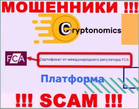 У конторы Crypnomic имеется лицензия от проплаченного регулирующего органа: Financial Conduct Authority