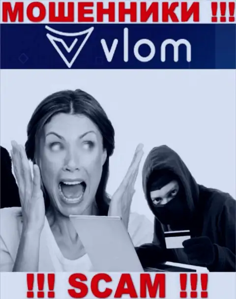 Вероятность забрать назад денежные активы из дилинговой организации Vlom все еще есть
