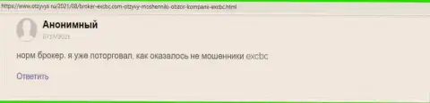 Информационный ресурс otzyvys ru поделился отзывом игрока об дилинговом центре EX Brokerc