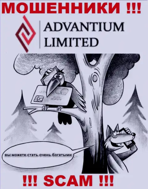 Если вдруг Вам предлагают взаимодействие internet-мошенники Advantium Limited, ни за что не соглашайтесь