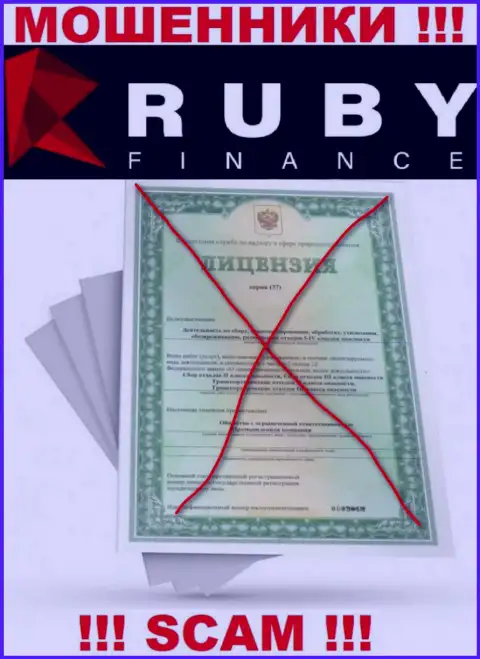 Взаимодействие с организацией Ruby Finance будет стоить вам пустых карманов, у данных интернет махинаторов нет лицензии