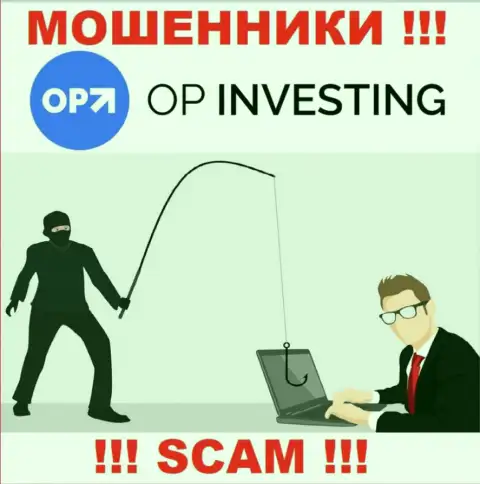 OPInvesting - это замануха для лохов, никому не рекомендуем связываться с ними