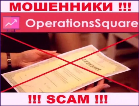Operation Square - это контора, которая не имеет лицензии на ведение своей деятельности