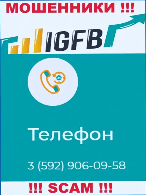 Аферисты из компании IGFB One имеют не один номер, чтобы облапошивать доверчивых клиентов, БУДЬТЕ ОЧЕНЬ БДИТЕЛЬНЫ !