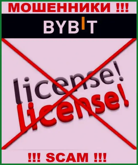 У БайБит Ком нет разрешения на осуществление деятельности в виде лицензии - это ЛОХОТРОНЩИКИ