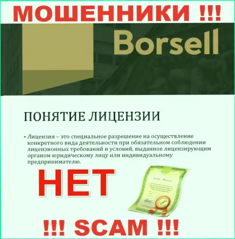 Вы не сумеете отыскать информацию о лицензии аферистов Борселл, поскольку они ее не сумели получить
