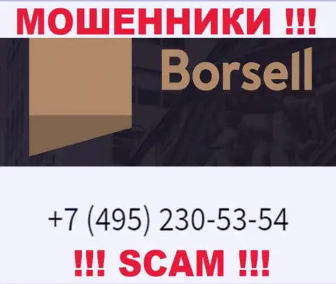 Вас довольно легко могут развести на деньги internet обманщики из конторы Borsell Ru, будьте очень бдительны звонят с разных номеров телефонов