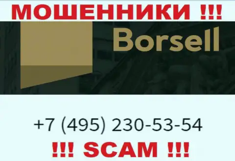Вас довольно легко могут развести на деньги internet обманщики из конторы Borsell Ru, будьте очень бдительны звонят с разных номеров телефонов
