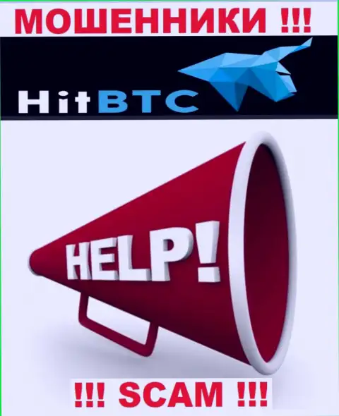 HitBTC Вас обманули и присвоили финансовые вложения ? Расскажем как лучше действовать в сложившейся ситуации