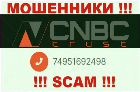 Не поднимайте телефон, когда звонят неизвестные, это вполне могут быть аферисты из конторы CNBC Trust