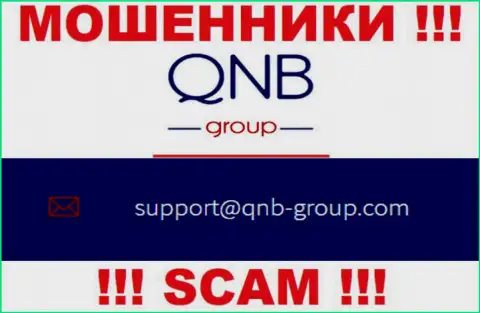 Электронная почта мошенников QNB Group, найденная на их сайте, не стоит общаться, все равно лишат денег