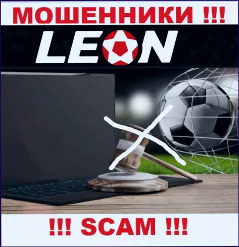 Найти информацию о регуляторе интернет-мошенников LeonBets невозможно - его нет !!!