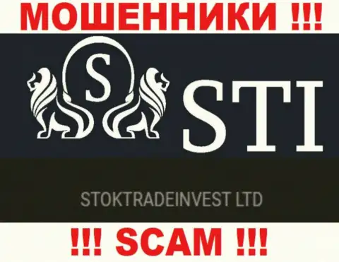 Организация Stock Trade Invest находится под руководством организации StockTradeInvest LTD